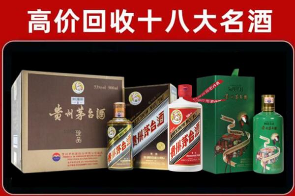 凤冈回收纪念茅台酒